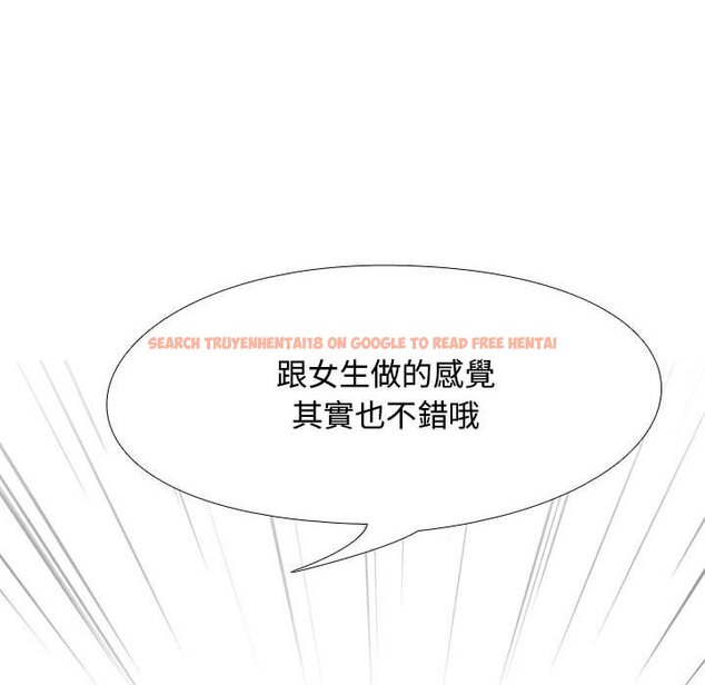 查看漫画同事換換愛 - 第49話 - tymanga.com中的2094337图片