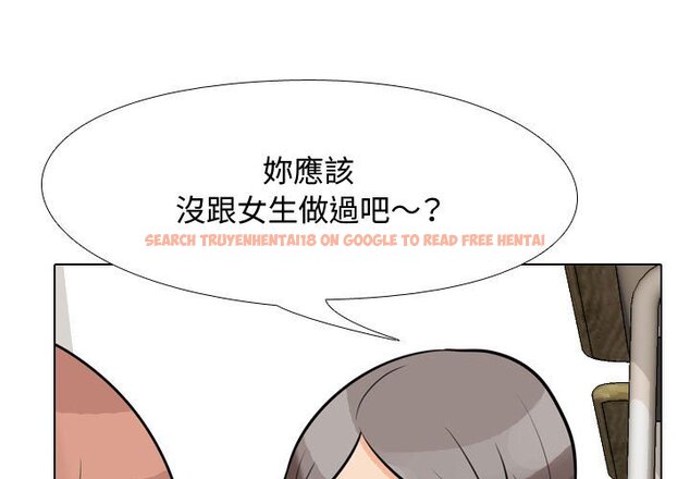 查看漫画同事換換愛 - 第50話 - tymanga.com中的2094345图片