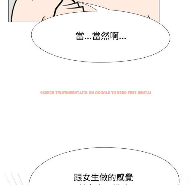 查看漫画同事換換愛 - 第50話 - tymanga.com中的2094349图片