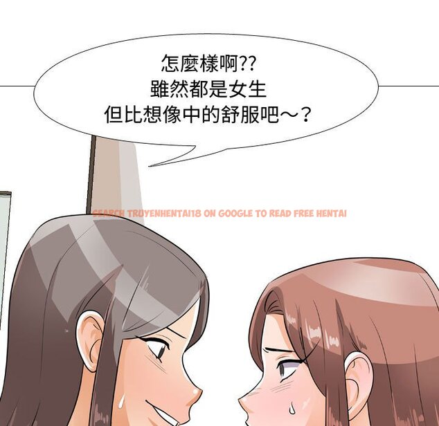 查看漫画同事換換愛 - 第50話 - tymanga.com中的2094399图片