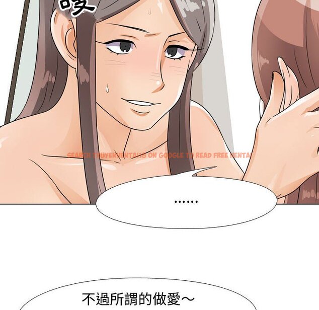 查看漫画同事換換愛 - 第50話 - tymanga.com中的2094402图片