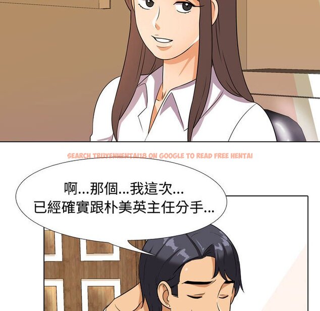查看漫画同事換換愛 - 第50話 - tymanga.com中的2094440图片
