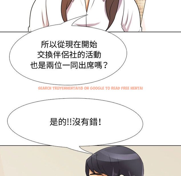 查看漫画同事換換愛 - 第50話 - tymanga.com中的2094443图片
