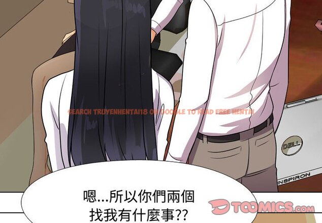 查看漫画同事換換愛 - 第51話 - tymanga.com中的2094450图片