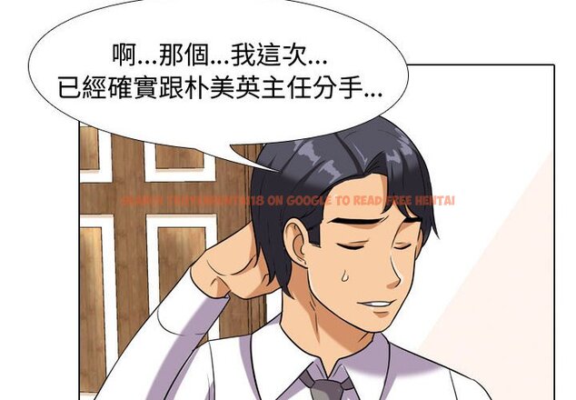 查看漫画同事換換愛 - 第51話 - tymanga.com中的2094452图片
