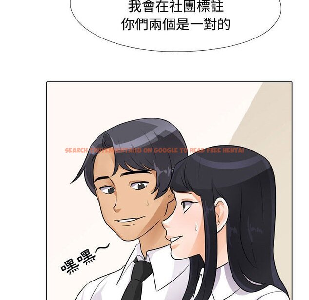 查看漫画同事換換愛 - 第51話 - tymanga.com中的2094469图片