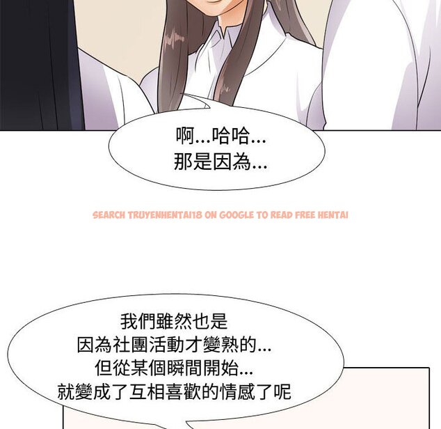 查看漫画同事換換愛 - 第51話 - tymanga.com中的2094471图片