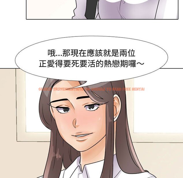 查看漫画同事換換愛 - 第51話 - tymanga.com中的2094473图片