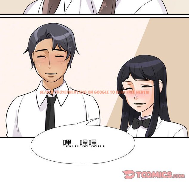 查看漫画同事換換愛 - 第51話 - tymanga.com中的2094474图片