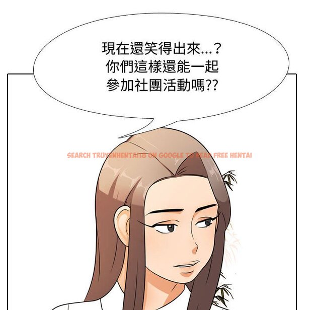 查看漫画同事換換愛 - 第51話 - tymanga.com中的2094475图片