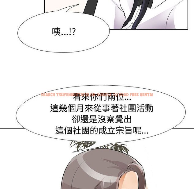 查看漫画同事換換愛 - 第51話 - tymanga.com中的2094478图片