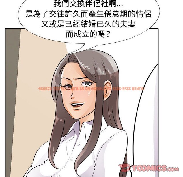 查看漫画同事換換愛 - 第51話 - tymanga.com中的2094480图片