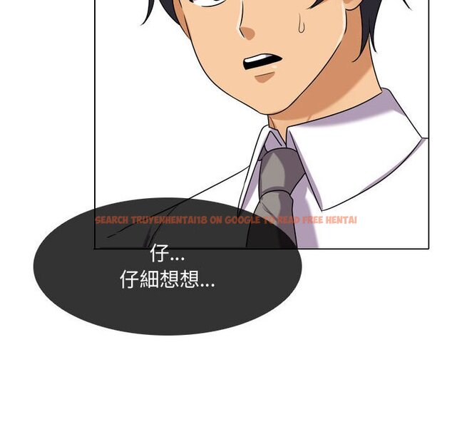查看漫画同事換換愛 - 第51話 - tymanga.com中的2094482图片