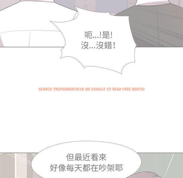 查看漫画同事換換愛 - 第51話 - tymanga.com中的2094484图片