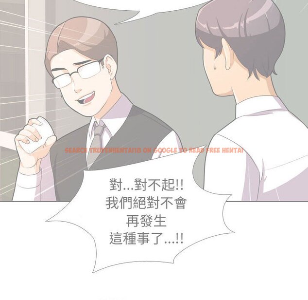 查看漫画同事換換愛 - 第51話 - tymanga.com中的2094485图片