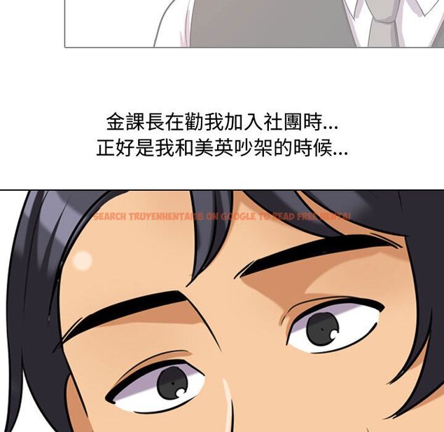 查看漫画同事換換愛 - 第51話 - tymanga.com中的2094491图片