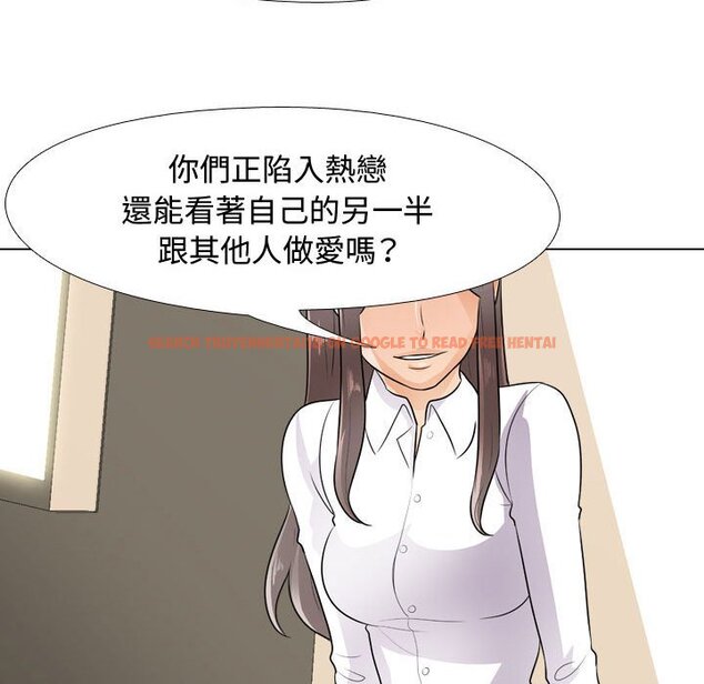 查看漫画同事換換愛 - 第51話 - tymanga.com中的2094494图片