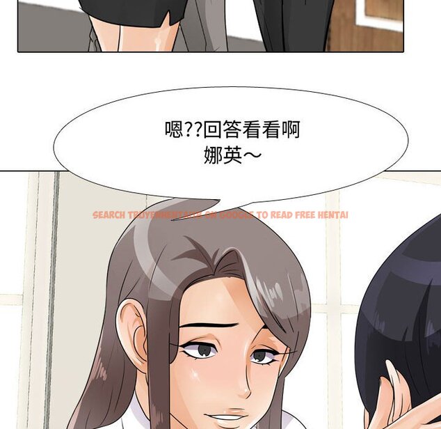 查看漫画同事換換愛 - 第51話 - tymanga.com中的2094497图片