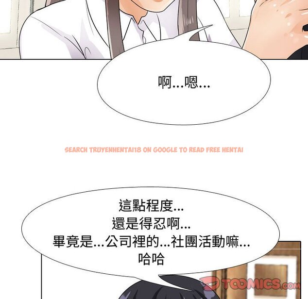 查看漫画同事換換愛 - 第51話 - tymanga.com中的2094498图片