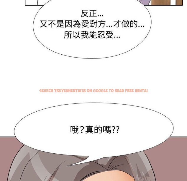 查看漫画同事換換愛 - 第51話 - tymanga.com中的2094500图片