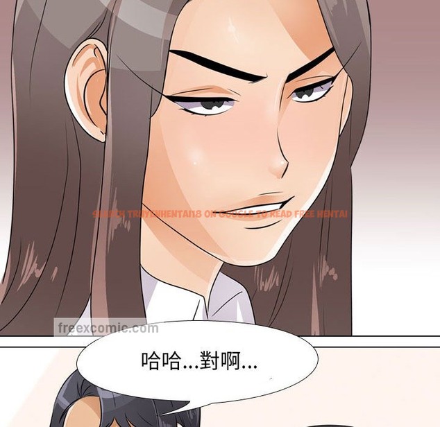 查看漫画同事換換愛 - 第51話 - tymanga.com中的2094501图片
