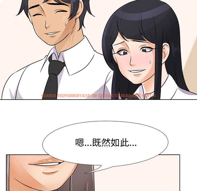 查看漫画同事換換愛 - 第51話 - tymanga.com中的2094502图片