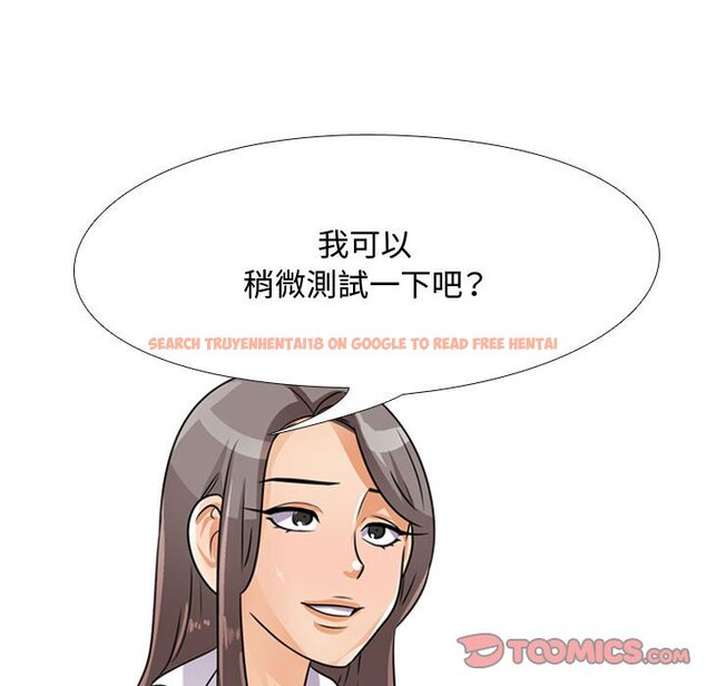 查看漫画同事換換愛 - 第51話 - tymanga.com中的2094504图片