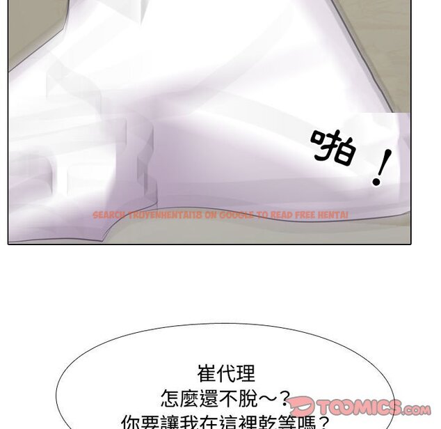 查看漫画同事換換愛 - 第51話 - tymanga.com中的2094510图片