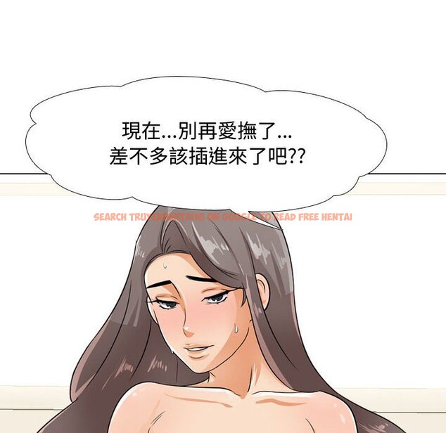 查看漫画同事換換愛 - 第51話 - tymanga.com中的2094547图片