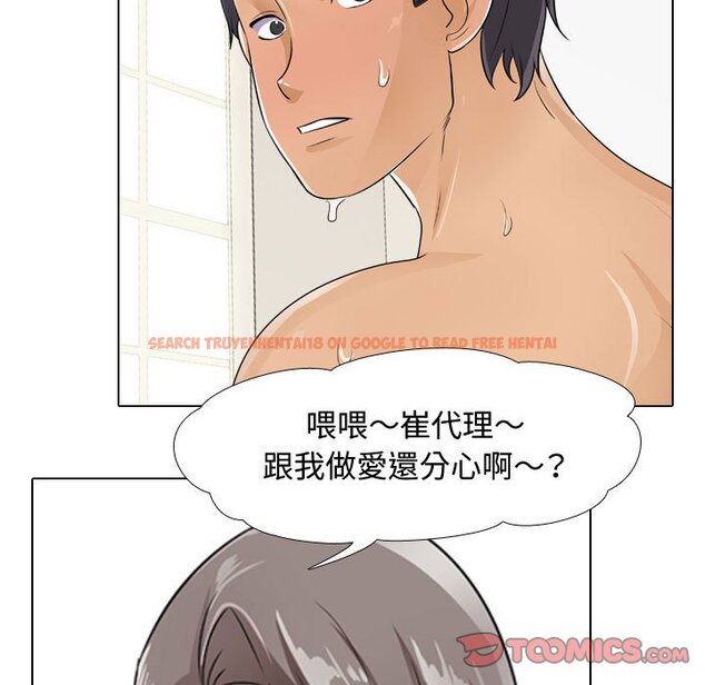 查看漫画同事換換愛 - 第51話 - tymanga.com中的2094558图片
