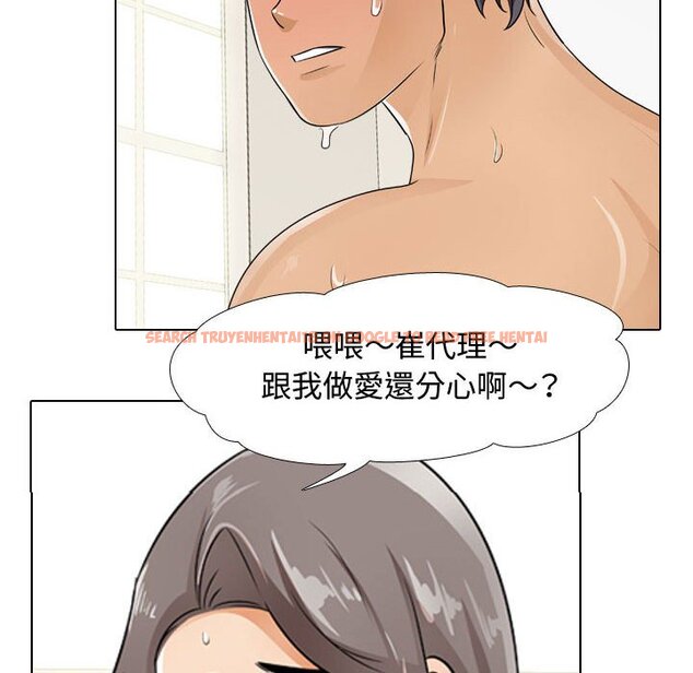 查看漫画同事換換愛 - 第52話 - tymanga.com中的2094573图片