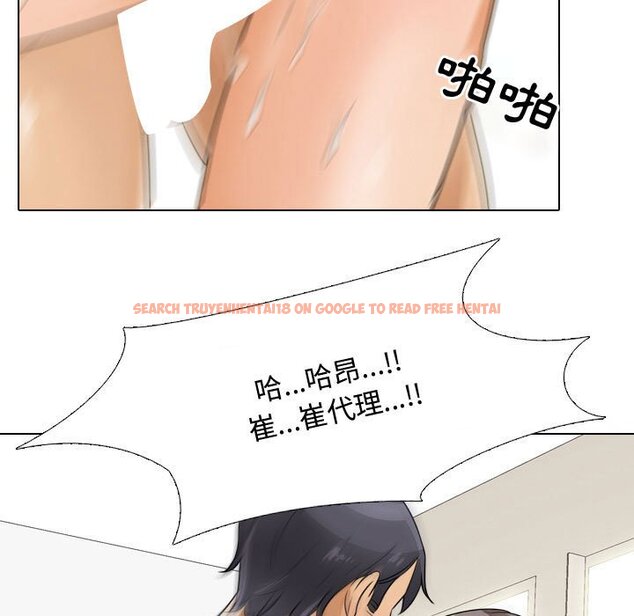 查看漫画同事換換愛 - 第52話 - tymanga.com中的2094590图片