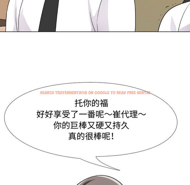 查看漫画同事換換愛 - 第52話 - tymanga.com中的2094622图片