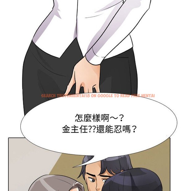 查看漫画同事換換愛 - 第52話 - tymanga.com中的2094624图片