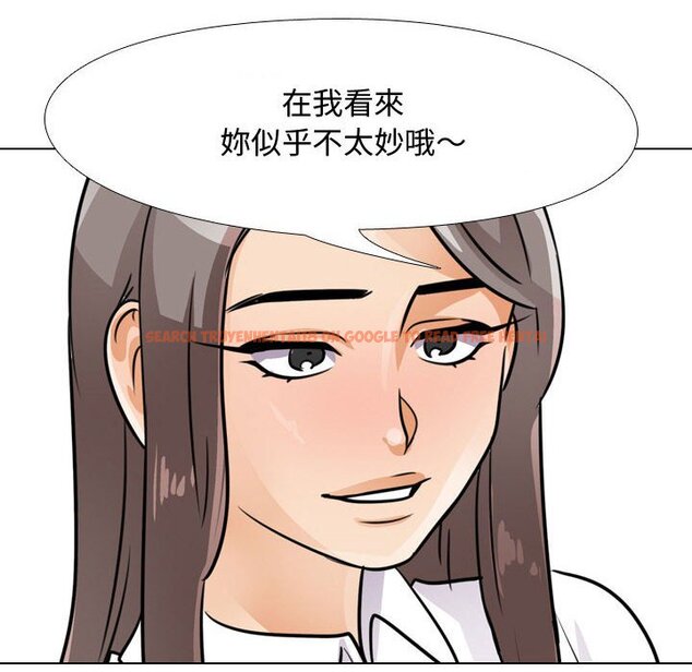 查看漫画同事換換愛 - 第52話 - tymanga.com中的2094626图片