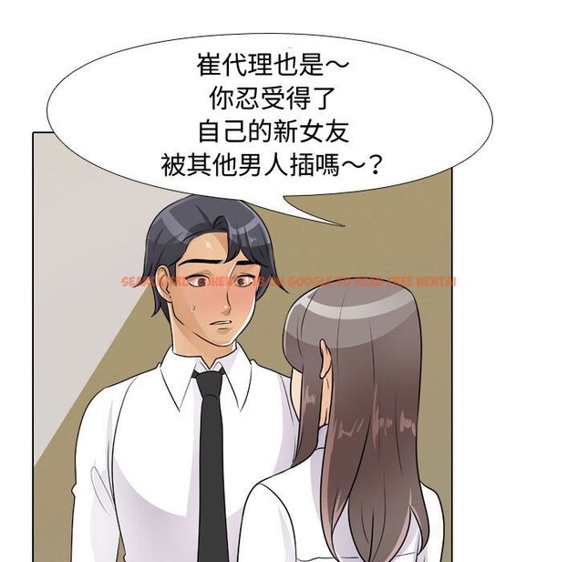 查看漫画同事換換愛 - 第52話 - tymanga.com中的2094627图片