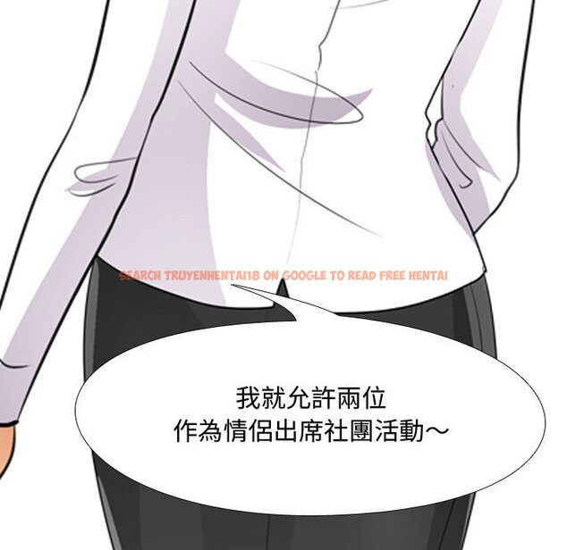 查看漫画同事換換愛 - 第52話 - tymanga.com中的2094633图片