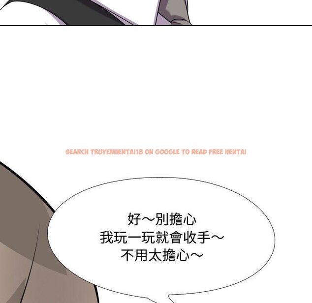 查看漫画同事換換愛 - 第52話 - tymanga.com中的2094659图片