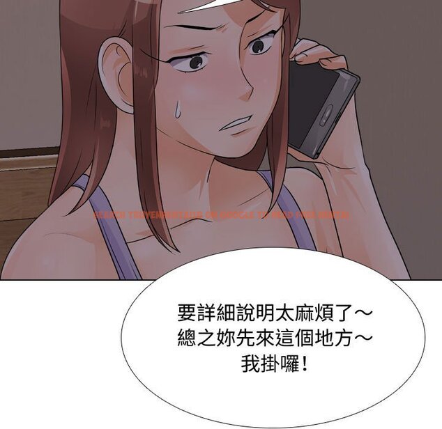 查看漫画同事換換愛 - 第53話 - tymanga.com中的2094717图片