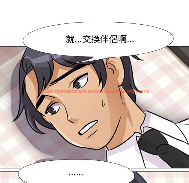 查看漫画同事換換愛 - 第53話 - tymanga.com中的2094732图片