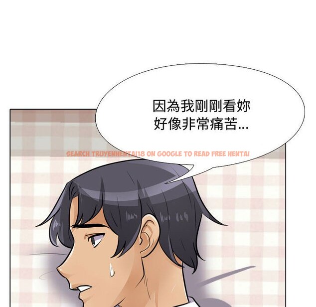 查看漫画同事換換愛 - 第53話 - tymanga.com中的2094734图片