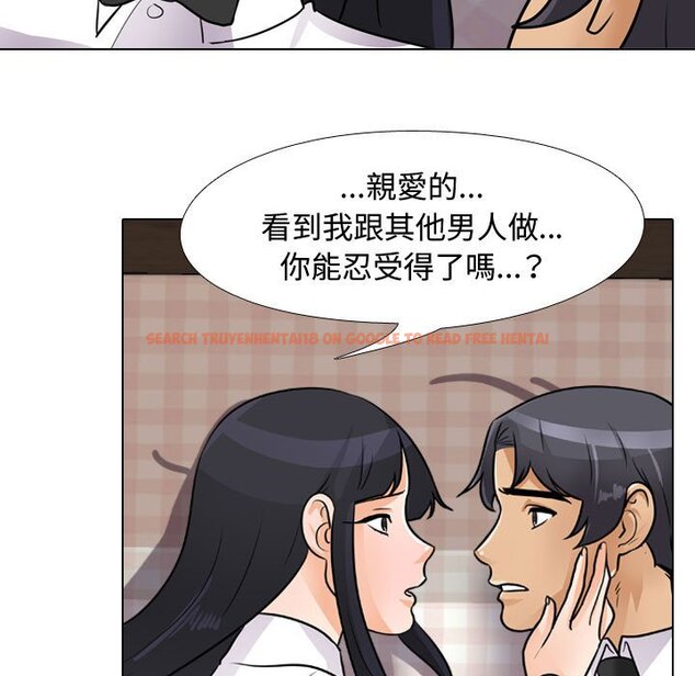 查看漫画同事換換愛 - 第53話 - tymanga.com中的2094741图片