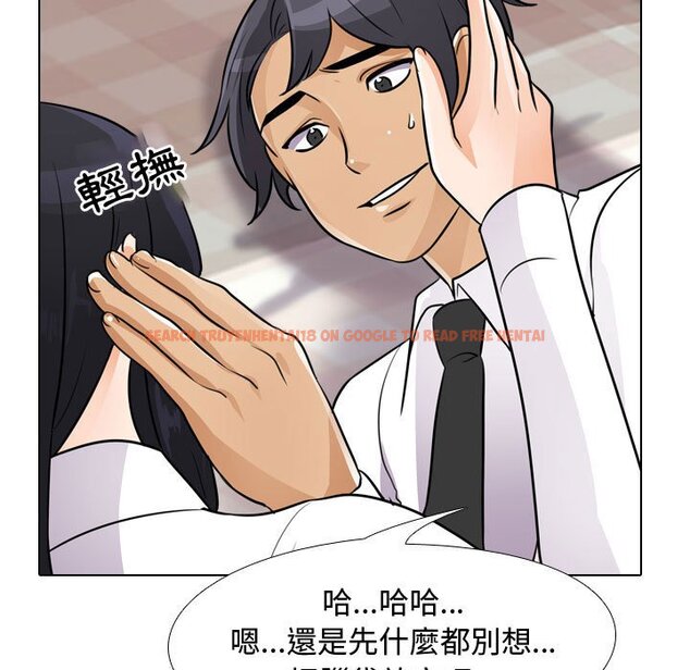 查看漫画同事換換愛 - 第53話 - tymanga.com中的2094745图片