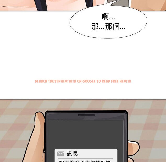 查看漫画同事換換愛 - 第53話 - tymanga.com中的2094765图片