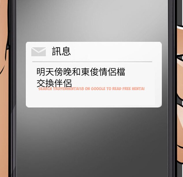 查看漫画同事換換愛 - 第53話 - tymanga.com中的2094768图片