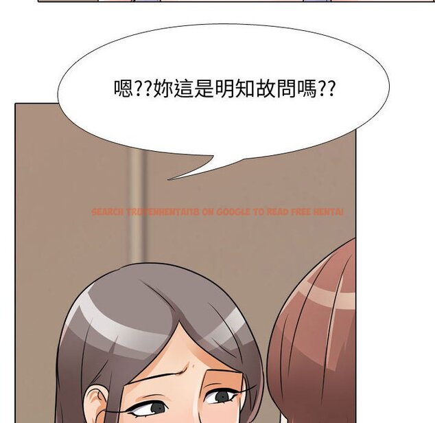 查看漫画同事換換愛 - 第54話 - tymanga.com中的2094807图片