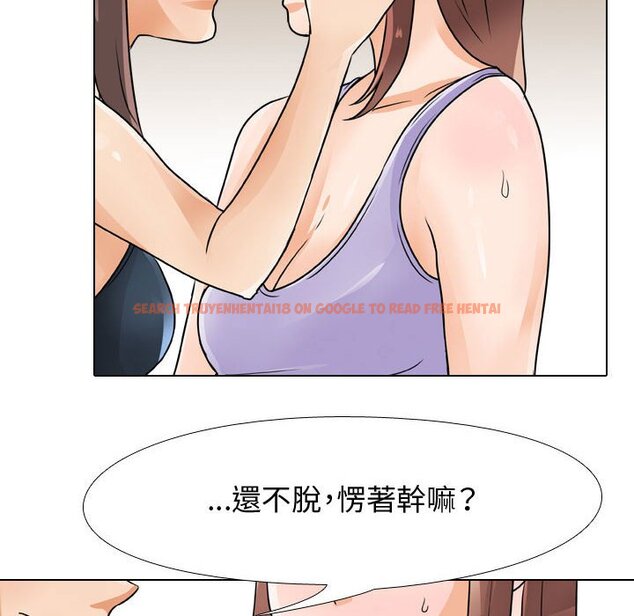 查看漫画同事換換愛 - 第54話 - tymanga.com中的2094811图片