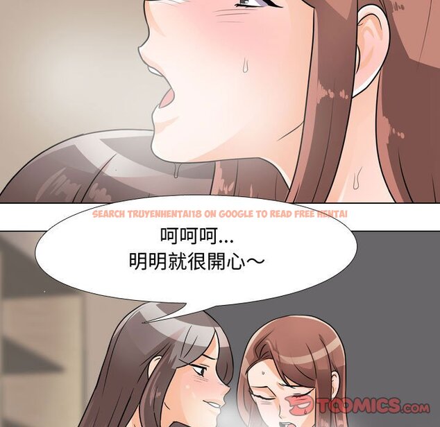 查看漫画同事換換愛 - 第54話 - tymanga.com中的2094852图片