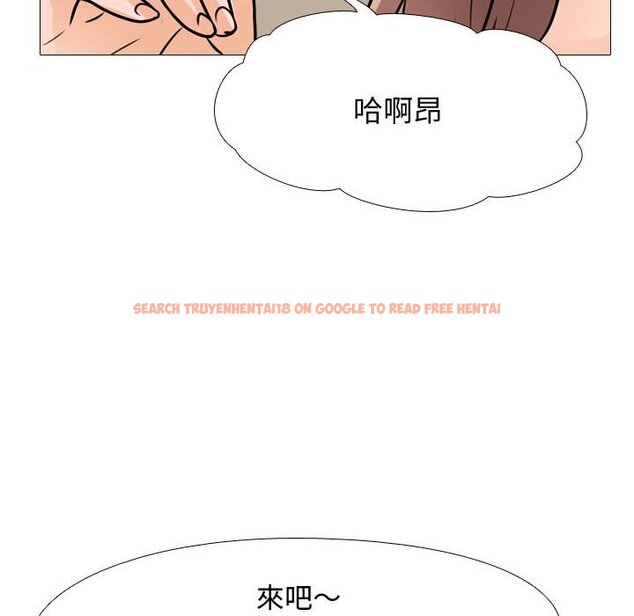 查看漫画同事換換愛 - 第54話 - tymanga.com中的2094857图片