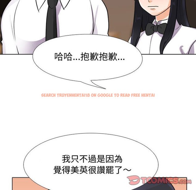 查看漫画同事換換愛 - 第55話 - tymanga.com中的2094911图片